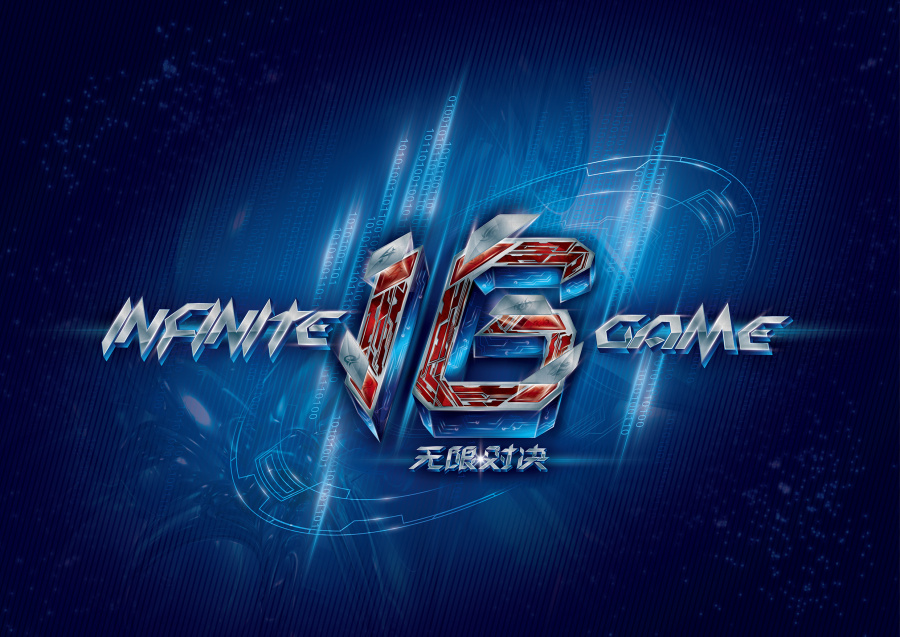 的完成度 的完成度